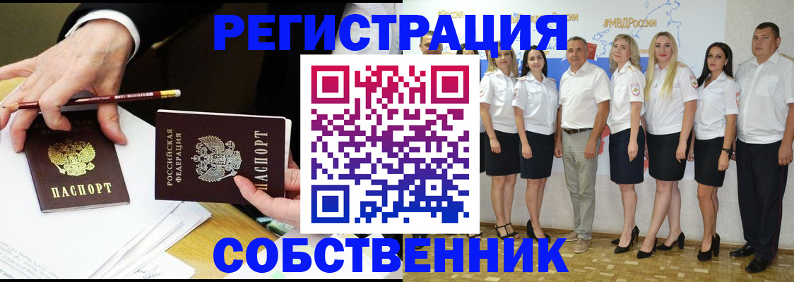 где прописаться в Щёлкино
