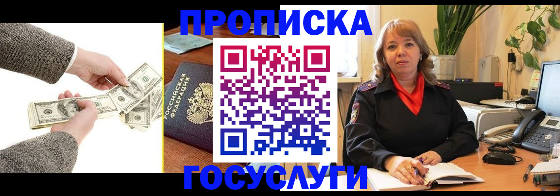 найти адрес прописки в Щёлкино