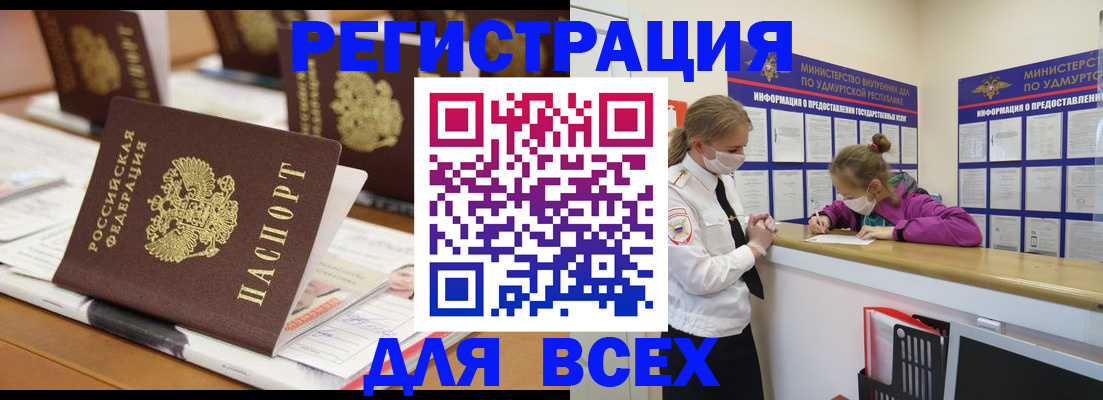 прописка в квартире в Щёлкино